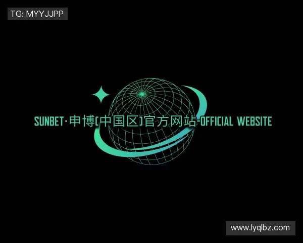 认识sunbet申搏官方网站